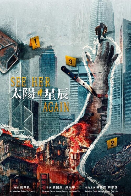 Bản Án Từ Quá Khứ - See Her Again