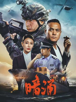 Dòng Nước Ngầm - Undercurrent
Class