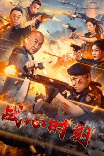 Khoảnh Khắc Chiến Đấu - Heart Of War Moment