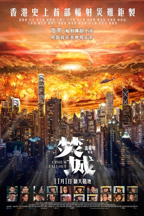 Phẫn Thành - Cesium Fallout
Class