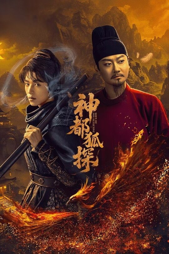 Thần Đô Hồ Thám - Shendu Fox Detective 5.3