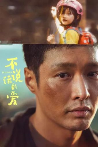 Tình Yêu Thầm Lặng - Mumu