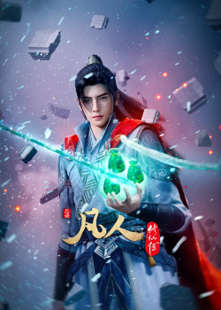 Phàm Nhân Tu Tiên - 凡人修仙传, Fan Ren Xiu Xian Zhuan, A Record Of A Mortals Journey To Immortality