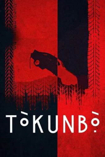 Tòkunbọ̀ - Tòkunbọ̀