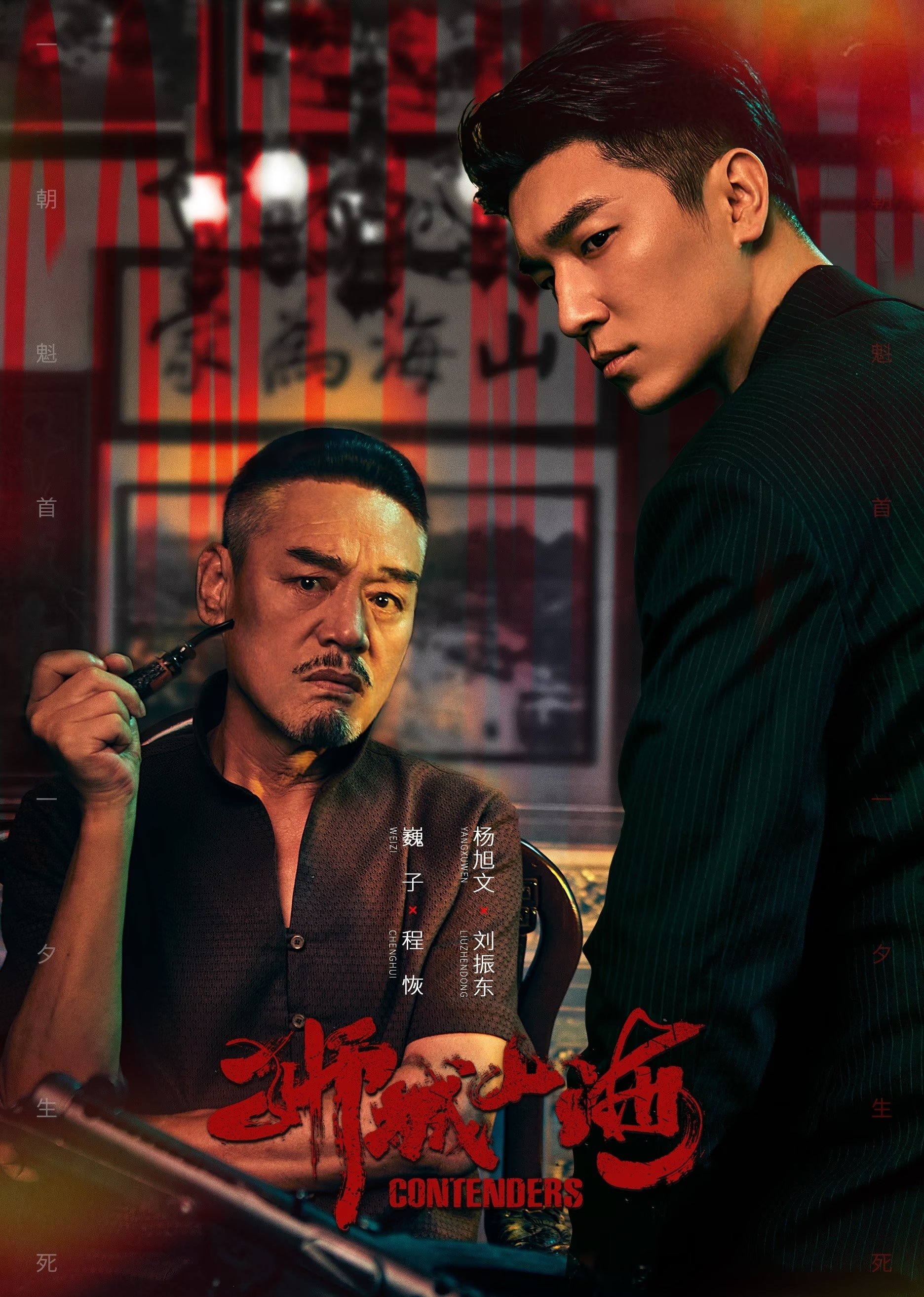 Sư Thành Sơn Hải - 