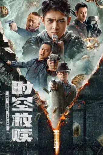 Time And Space Redemption - Cứu Rỗi Thời Không